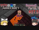 [ゆっくり実況]マグマの海の世界でマインクラフトSeason2Part8.10[#37.5]