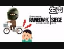 #3ゆっくり実況者がゆっくりをやめた結果[レインボーシックスシージ]実況プレイ