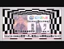【EX.7】奥行きのあるラジオ～「にじさんじ沼にハマろう！(あるいは、月ノ美兎という類稀なる魂について)」～