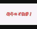 2019年新年のご挨拶