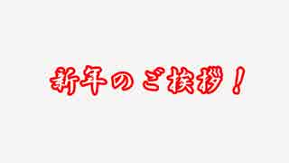 2019年新年のご挨拶