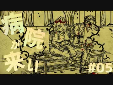 【2人実況】悪夢に閉じ込められたゲームが不気味すぎる件 #05