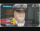 【戦場のヴァルキュリア4】 僕らの青春は戦火の中で ＃36 【ゆっくり実況】