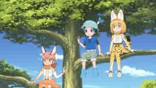 けものフレンズどうでしょう ～１／６の夢旅人 ２００２～