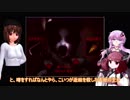 【死臭-つぐのひ異譚-】結月ゆかりとうｐ主と東北きりたんの実況プレイ最終回【VOICEROID/ゆっくり実況プレイ】