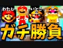 【実況】マリパ歴１０年の自分が全力でいとことスター争いをするとこうなる。宇宙を舞台に血みどろの大決闘！【マリオパーティ2スペース前編】