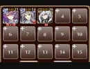 幻獣顕現【千年戦争アイギス ケラ王子+未覚醒イベユニ】