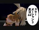【スターオーシャン3実況】星の海も男のロマンだろ？ vol.45