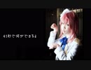 【姫宮桃李生誕祭】45秒【踊ってみた】