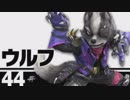 [実況]今日から趣味：スマブラSP　part5