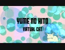 Virtual Cat / Yume no hito
