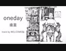 【ニコラップ】oneday - 瘡蓋