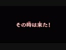 【真・北斗無双】通信北斗神拳あかり救世主伝説part20【VOICEROID+ゆっくり】