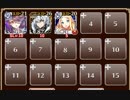 ハクタクと共に歩む者【千年戦争アイギス ケラ王子+未覚醒イベユニ】