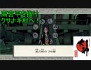 この世の命が蘇る。【大神実況#8】