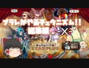 プラレがやるチュウニズムⅩ総集編　～高難易度総まとめ～