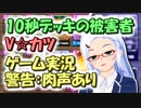【クラロワ】10秒デッキの被害者集#27～実況付き注意～
