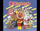 勇気りんりん MIDI