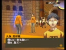 【実況】ペルソナ4　完全初見冒険記　part80
