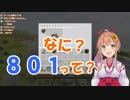 本間ひまわり「なに８０１って？詩子お姉さんが好きな数字？今度会ったら８０１のなんか持ってこ！」