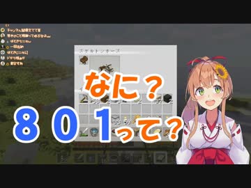 本間ひまわり「なに８０１って？詩子お姉さんが好きな数字？今度会ったら８０１のなんか持ってこ！」