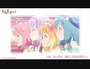 TVアニメ「えんどろ～！」ろ～る2（第2話）「魔王、夕陽に散る～！」予告