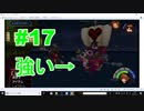 【懐かしき青春を】#17　キングダムハーツ　KH1.5+2.5　実況プレイ
