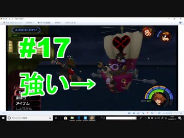 【懐かしき青春を】#17　キングダムハーツ　KH1.5+2.5　実況プレイ