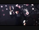 【fate/MMD】浅上藤乃でアンノウン・マザーグース　