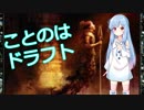 【MTGA】ことのはドラフト【イクサランブロック】