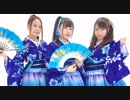 【きゅう×るはるは×ここあ】響喜乱舞【踊ってみた】
