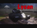 【WoT】昨日から頑張ってるWoT part84 Lycan【PS4】
