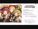 【楽曲試聴】「ハルマチ女子」「彼氏になってよ。」【ミリオンライブ！】