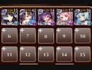 千年戦争アイギス　ハクタクに選ばれし者　ハクタクと共に歩む者　イベ白　☆3