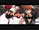 【FEMMD】ジベタトラベル【FEif】