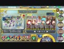 政剣マニフェスティア いざ！祝福のベルを鳴らせ！ あとのまつり級 6人 437秒