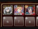【緊急】(ハクタクに選ばれし者) 幻獣の宿る地 極級☆3【ケラ王子＋未覚醒イベユニ×3】名声