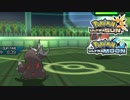 【ポケモンUSM】最強トレーナーへの道Act373【ドリュウズ】