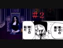 【実況】魔女の家におじゃましま～す|ω・｀)ﾉ 　＃２
