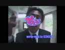 低音系男子がB-DASHの「ちょ」歌ってみた【光熱費】