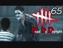 みんなで たのしく ですげーむ！【実況】65ゲーム目
