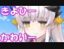 [実況]俺もサーヴァントがほしい！[FGO] #218 下総国 その8