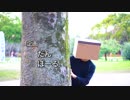 話題のあのリアルVtuberだんぼーるがまさかのアニメ化！？名曲メリッサを歌ってみた