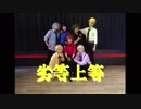【コスプレ踊ってみた】劣等上等【IDOLiSH7】