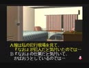 金田一少年の事件簿～悲しみの復讐鬼～を二人で実況してみた【Part71】