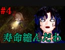 ゆうやんの初ホラー体験『夜廻』～懐中電灯封印!?～