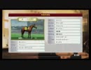 【ウイニングポスト8 2015】女馬主と早世馬の新世界【実況プレイ】331