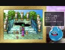【ゆっくり実況】PS版ドラゴンクエスト4最強への礎part40