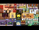 【実況】UNDERTALEのキャラクター達に会えて嬉しい反面、話し始めるとあの時の彼らではないと気付き悲しくなりました。しかし、そんな彼らとも仲良くなりたいRPG【DELTARUNE】part13