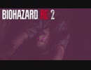 【実況】出遅れたけどビックリで即終了のバイオRE:2【バイオハザード RE:2 体験版】